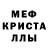МЕТАМФЕТАМИН витя Terry Pasca
