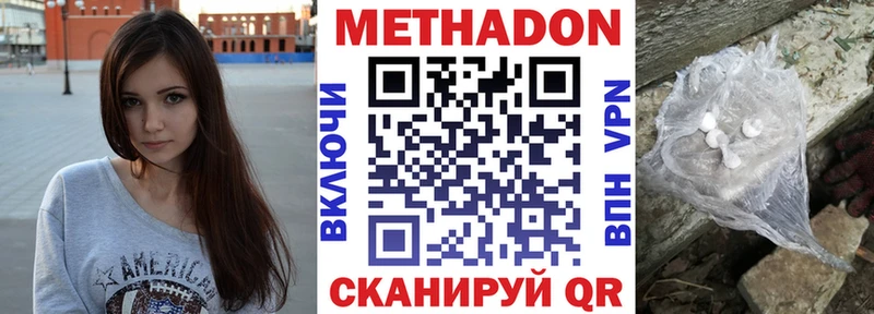 МЕТАДОН VHQ  Темрюк 